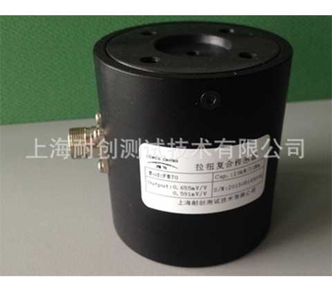 訂制型拉扭復(fù)合傳感器，測(cè)力傳感器